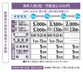 2026年4月1日　掛金そのままで「特約コース」の保障年