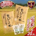 奥州市産のお米「ひとめぼれ」が食味ランキングで最高