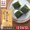 奥州市産のお米「ひとめぼれ」が食味ランキングで最高