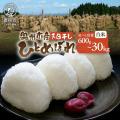 奥州市産のお米「ひとめぼれ」が食味ランキングで最高