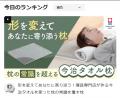 【応援購入総額600万円を突破／総合ランキング4位を獲
