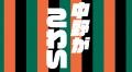 【東京工芸大学】芸術学部の平野初さんが第2回中utf-8
