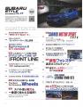 SUBARUカスタム＆チューニングシーン、新型車情報、モ