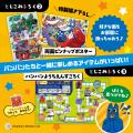 「クレーンゲーム」など、この本だけの豪華4大付録つ