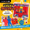 「クレーンゲーム」など、この本だけの豪華4大付録つ