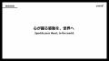 2.5次元IPのプロデュースを展開する株式会社ウタイテ