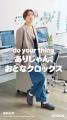 モデル・蛯原友里さんを起用した「おとなクロックス」