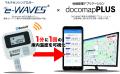 GDP、HACCP準拠！温度管理の手間を解消するIoTソリュ