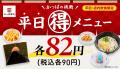 【「楽天ポイント」が当たるチャンス！】かっぱ寿司で