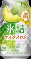 特別感のあるマスクメロンの、芳醇な甘みをスッキリ爽