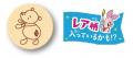 「くまのプーさん」原作デビュー100周年記念「パック
