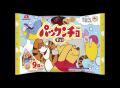 「くまのプーさん」原作デビュー100周年記念「パック