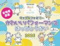 【入場無料】GWは家族でおでかけ！親子で楽しめるイベ