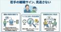 若手社員の離職予兆を早期に発見し、適切な支援を行う