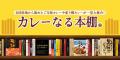 【佐賀県初出店】食のセレクトショップ「北野エース 