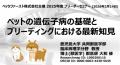 ペッツファーストグループ CSR活動レポート 2026年2月