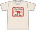 “やっちゃぐね”がクセになる　会津の縁起物「赤utf-8