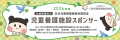 芳誠流通株式会社 寄付で児童養護施設の子どもutf-8 芳誠流通株式会社 寄付で児童養護施設の子どもutf-8