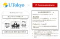 東京大学とITコミュニケーションズ BtoB購買意utf-8 東京大学とITコミュニケーションズ BtoB購買意utf-8