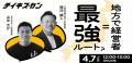 チイキズカン、経営人材の発掘・育成・マッチングを支