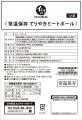 常温保存シリーズに待望の新フレーバー誕生『常温保存