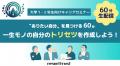 「自分を信じる力」が、一生モノの宝物（ギフト）にな