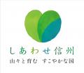 【Voice Space活用事例紹介】長野県議会様が庁内放送