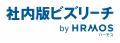 GLOBIS 学び放題が「社内版ビズリーチ」と連携！4,600