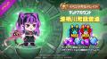 【LINE GAME】「LINE レンジャー」、TVアニメ『デッド