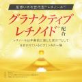 【A評価受賞！】『LDK 2026年4月号』ボディミルク部門