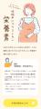 妊娠・産後をサポート　注文サイトの常設コンテンツ「