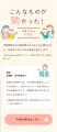 妊娠・産後をサポート　注文サイトの常設コンテンツ「