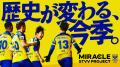 【シントトロイデン】STVV LOUNGEにて、選手コラボカ