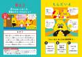 栄研化学×うんこドリル　小学生向け啓発冊子『うんこ