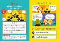栄研化学×うんこドリル　小学生向け啓発冊子『うんこ