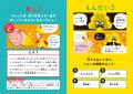 栄研化学×うんこドリル　小学生向け啓発冊子『うんこ
