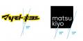プライベートブランド「matsukiyo」10 周年を機にリブ