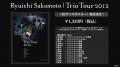 坂本龍一の映画『Trio Tour 2012』 公開記念イベント