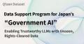 Qlean Dataset、デジタル庁「ガバメントAI」採択企業