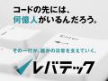 AI時代に、ITエンジニアになる新社会人へ。レバテック