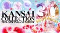 関西コレクション2026 S/Sに「人生4カット」出店決定