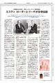 【WWDJAPAN最新号】2026-27年秋冬東京　4つの潮流から