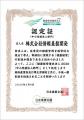 情報基盤開発は「健康経営優良法人2026」の認定を取得