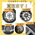 「えっ、まだお金を払って処分しているの？」タイヤ・