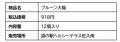 プルーン収穫量日本一の長野県・佐久地域から誕生 プルーン収穫量日本一の長野県・佐久地域から誕生