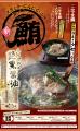 【大感謝祭】茨城県の「魚民 神立店」で、4日間限定の