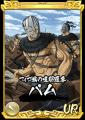 『キングダム 乱 -天下統一への道-』新武将『パム』が