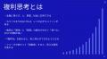 公益信託 × 長期寄付で世界屈指の財団を目指す ― 長野