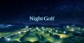 新たに「Night Golf」が始まる2つのゴルフ場 いutf-8