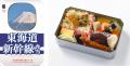 「東海道駅弁祭」期間限定開催　４/１０は駅弁のutf-8
